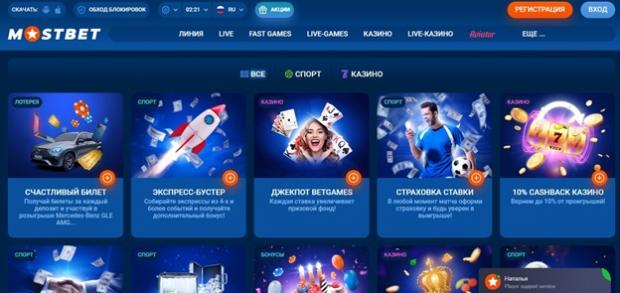 мостбет бонусы