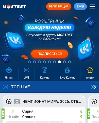 Мобильная площадка